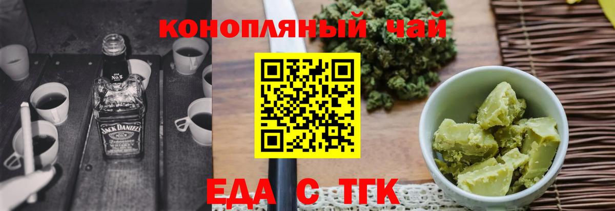 Canna-Cookies конопля  Вход с VPN  Торжок 