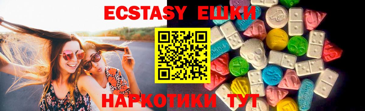 Экстази  Ecstasy бентли  Вход с VPN  где найти наркотики  Торжок 
