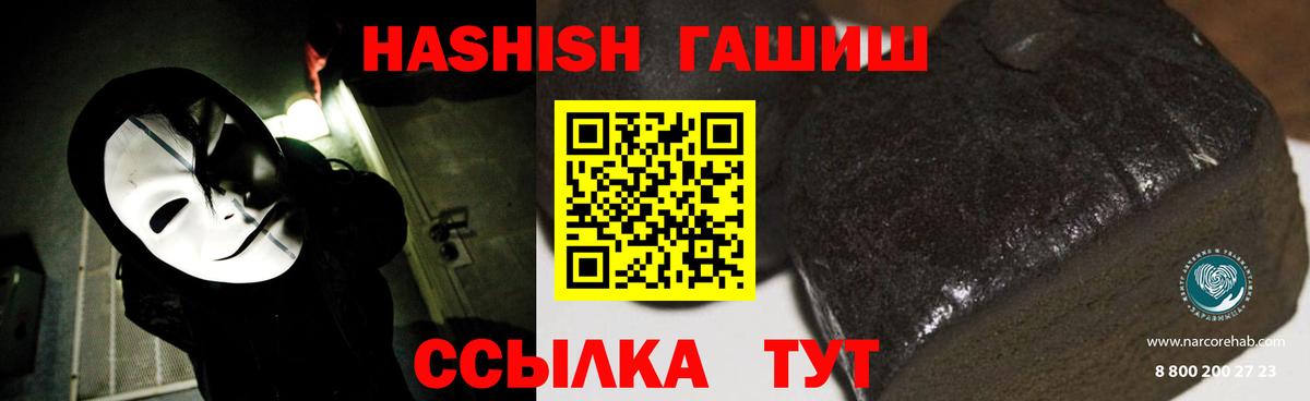 ГАШИШ  ГАШ гашик  Торжок  Вход с VPN  ГАШИШ гарик 