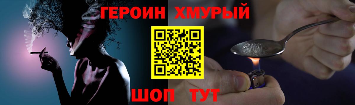 ГЕРОИН VHQ  Вход с VPN  ГЕРОИН  Торжок 