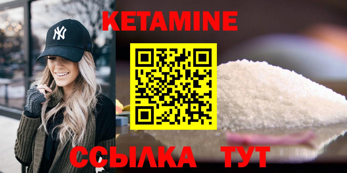 КЕТАМИН ketamine Торжок