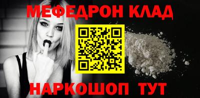 мяу мяу кристалл Нальчик
