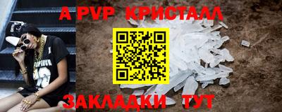 мяу мяу кристалл Нальчик