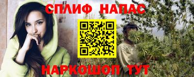 каннабис Наро-Фоминск