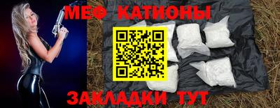 мяу мяу кристалл Нальчик