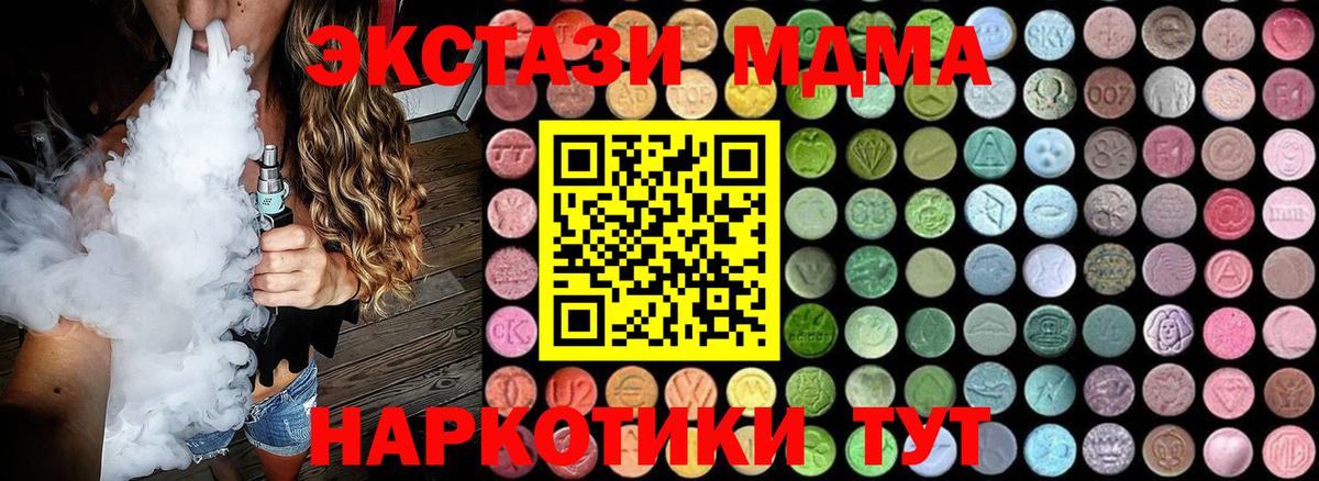 MDMA молли  Вход с VPN  MDMA кристаллы  Торжок 