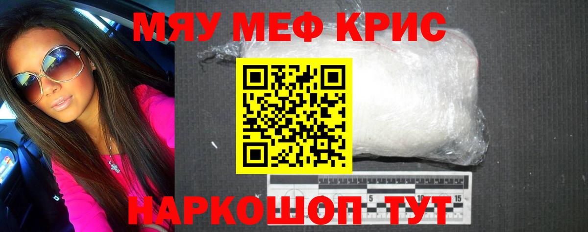Меф мука Торжок