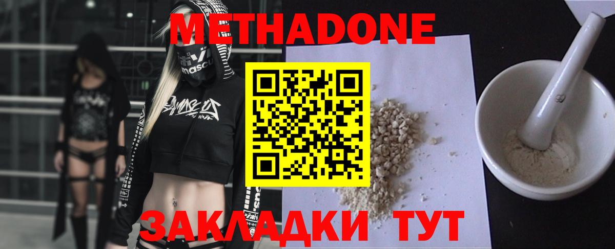 Метадон methadone  Метадон кристалл    рабочий сайт  Вход с VPN  Торжок 