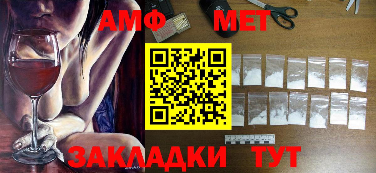 МЕТАМФЕТАМИН  МЕТАМФЕТАМИН Декстрометамфетамин 99.9%  Вход с VPN  МЕТАМФЕТАМИН Декстрометамфетамин 99.9%  Торжок 