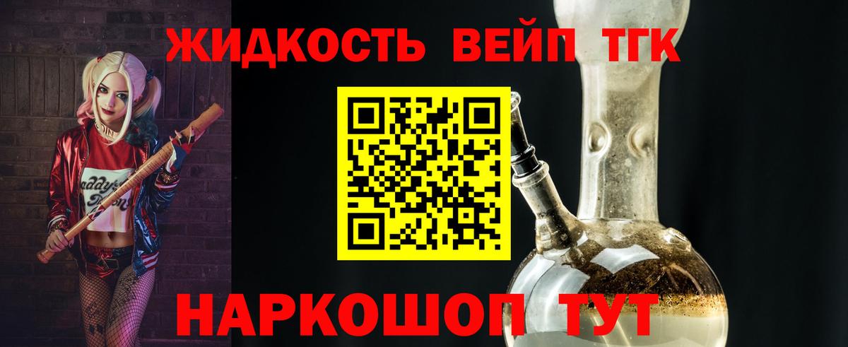 ТГК гашишное масло  Вход с VPN  Торжок 