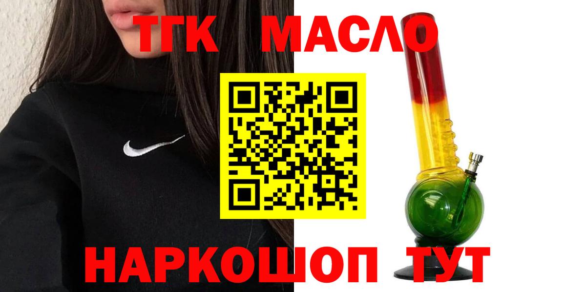 Дистиллят ТГК концентрат Торжок