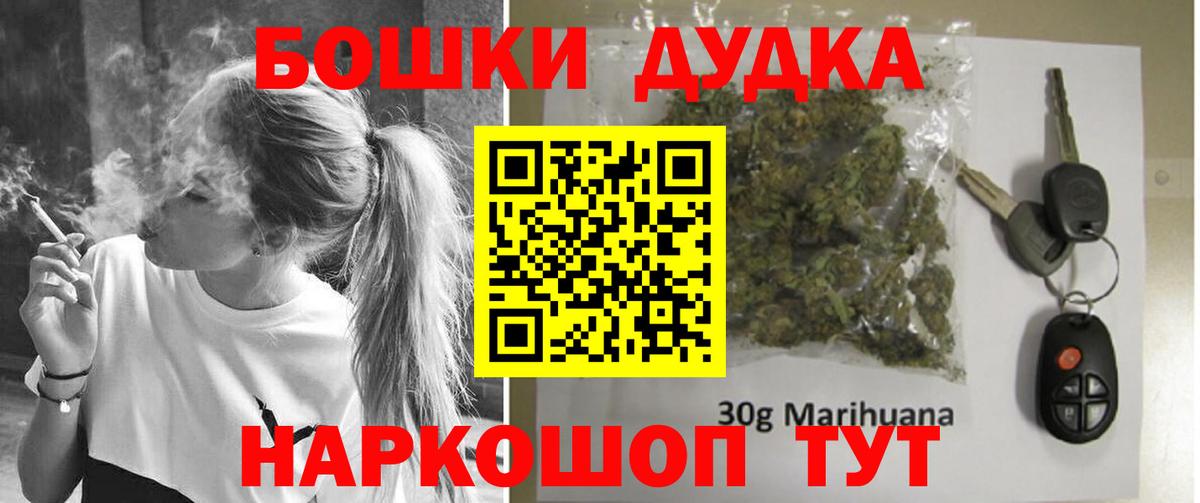 Шишки марихуана Ganja Торжок